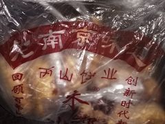 -朱记小郑酥烧饼(建康路店)