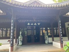 -无锡蠡湖国家湿地公园-蠡园