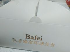 -芭菲盛宴·环球美食(袁家岗店)