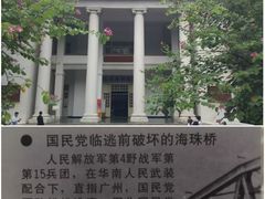 -粤剧艺术博物馆
