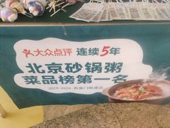 -南拳十三姨·潮汕砂锅粥·粤菜(西单大悦城店)