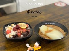 -串妹花式冰粉(乐山总店)