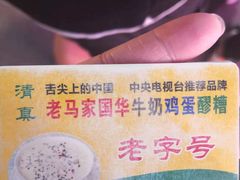 -正宁路小吃夜市