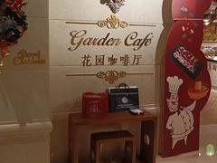 -国宾酒店-花园咖啡自助餐厅(北营房中街店)