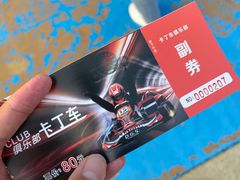 -杭州乐园