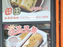 -红荔村肠粉(岗厦店)