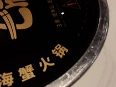 -七欣天香辣蟹火锅(无锡金太湖国际城店)