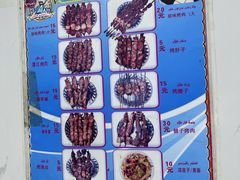 -園丁烤肉缸子肉