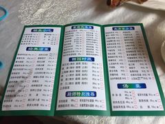 菜单-那达慕蒙古风味酒楼