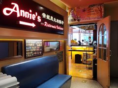 -安妮意大利餐厅(望京店)