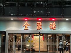 -北京全聚德(清华园店)
