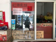 门面-味为先光明乳鸽(光明总店)