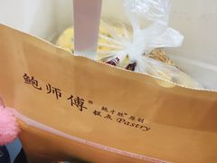 -鲍师傅糕点(国金街店)
