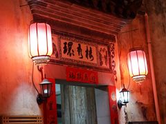 -环秀楼(黄山呈坎店)