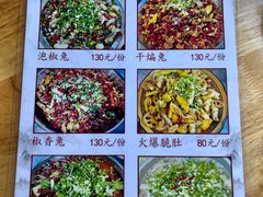 -廖哥泡椒兔(峨眉店)