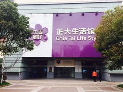 门面-正大生活馆(杨高中路店)