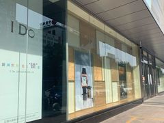 -八佰伴(人民中路店)