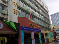 -广州市天河区少年宫