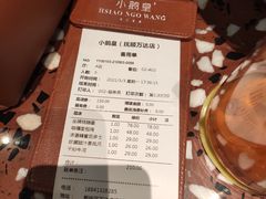 -小鹅皇港式餐厅(新抚万达店)