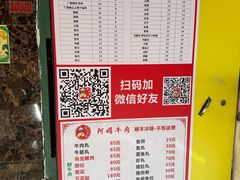 -阿娟牛肉丸·手打牛肉丸·现做现卖