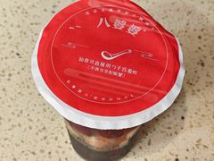 -八婆婆烧仙草(中山路店)