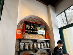 -何九海南茶店(鬼仔巷店)