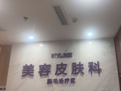 -厦门美莱整形美容医院