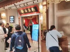 -锦府盐帮·侯宅(五棵松万达店)