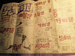 菜单-胖哥俩肉蟹煲(悦荟广场店)