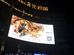 -光启城时尚购物中心