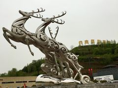 -白鹿原影视城