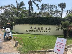 -三亚亚龙湾天域度假酒店
