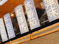 -火山屋台(新街口店)