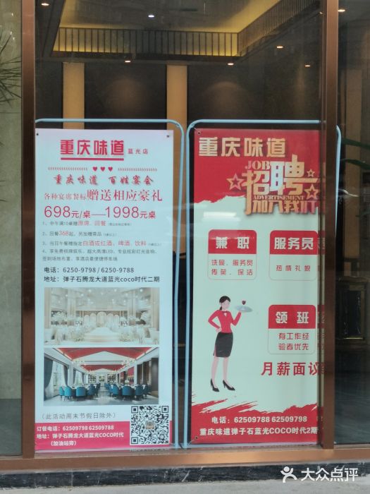 重庆味道(蓝光店)图片