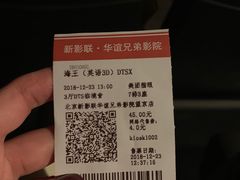 -新影联·华谊兄弟影院(望京店)