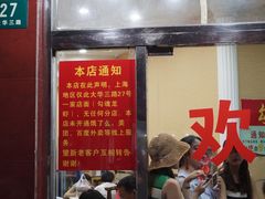 门面-龙虾奇迹(大华三路店)
