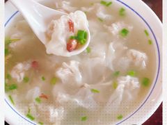 -汪一挑馄饨(老街店)