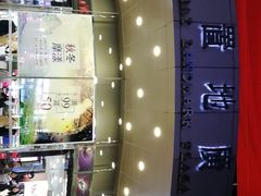 -上海置地广场(南京东路店)