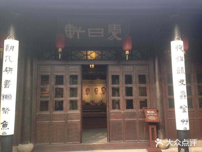 吴氏宅第(吴道台府)图片