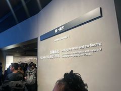 -中国京杭大运河博物馆