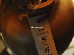 -彳亍咖啡·这里(水湾路店)