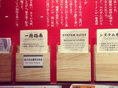 -一蘭拉面(铜锣湾店)