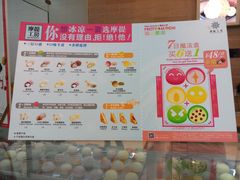 菜单-西树泡芙(凯德晶品店)