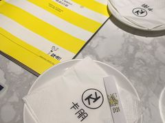 -卡朋西餐(较场西路店)
