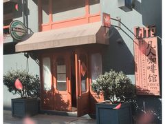 -凡人&庄阿姨的辣(万寿亭店)