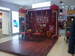 -北京华联购物中心(天通苑店)