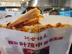 -阿甘锅盔(中关村食宝街店)