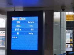 -石家庄正定国际机场-T2航站楼