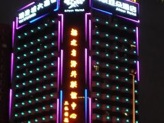 -海联潮港城