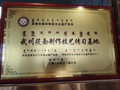 -弓二莜面(总店)